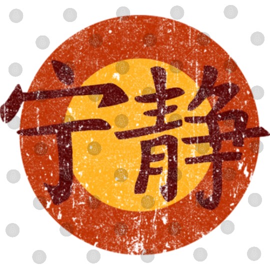 Serenity Symbol Firefly Digital Files