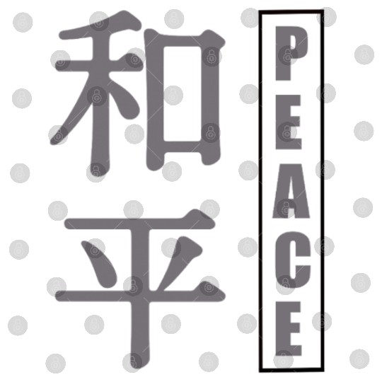 Peaceful Harmony Japanese Kanji Design Digital Files