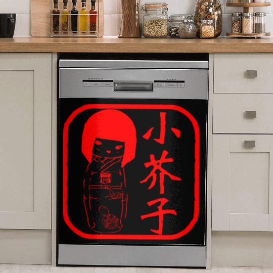 Kokeshi Seal Dish Washer Covers