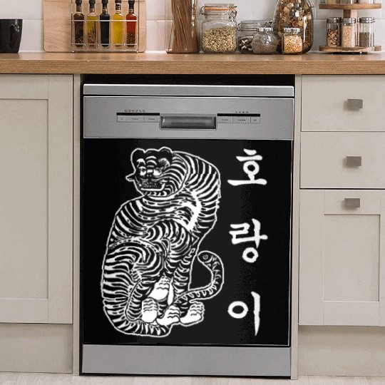 Traditional Korean Tiger Korean Culture Kpop Fan Dish Washer Covers