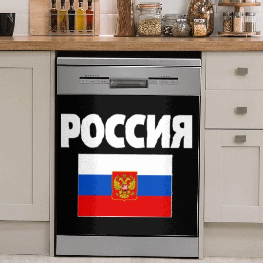 Russia Flag Russian Poccna Flags Dish Washer Covers