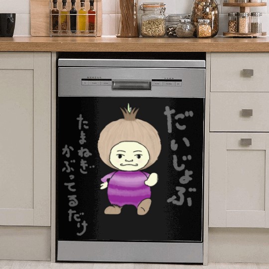 Don't Worry series Onion jp-Daijoubu Dish Washer Covers