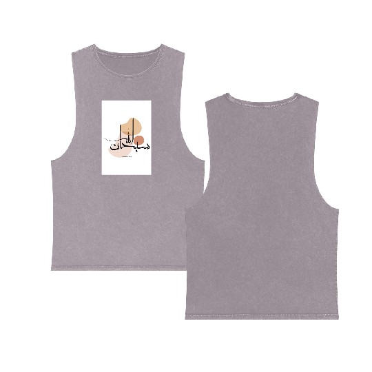 Subhanallah in Modern Arabic Calligraphy Double Sided Mineral Wash Tank Tops