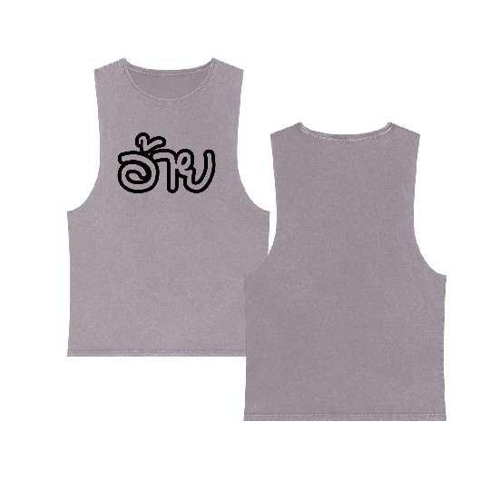 Thai Isaan (Big) Brother - Ai - Thai Language Double Sided Mineral Wash Tank Tops