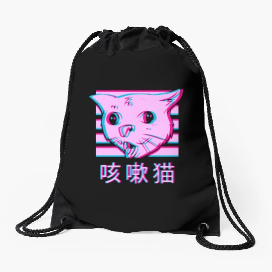 Coughing Cat Meme - Funny Ugly Cat meme vaporwave Drawstring Bags