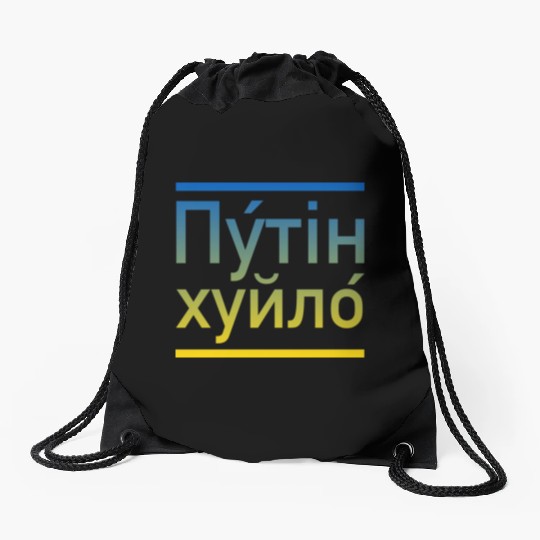 Putin khuylo ukraine colors Drawstring Bags