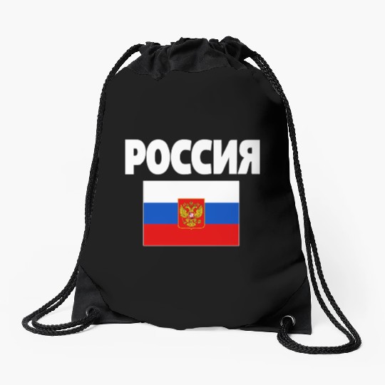 Russia Flag Russian Poccna Flags Drawstring Bags