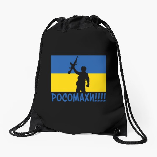 Ukraine Wolverines War National Stand Love Support Drawstring Bags