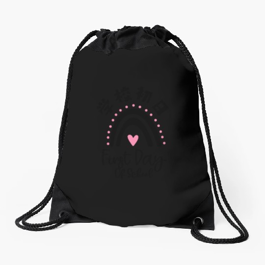 First Day of School Boho Rainbow Drawstring Bags