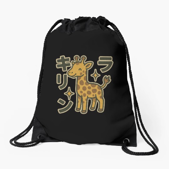 Happy Giraffe Japanese Drawstring Bags