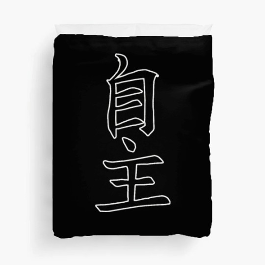 Japan KANJI Caliphraphy Japan Symbol Independent Duvet Covers