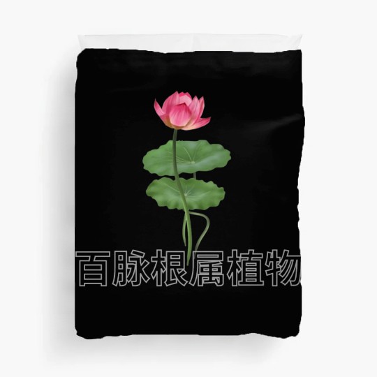 Lotus japonicus Duvet Covers