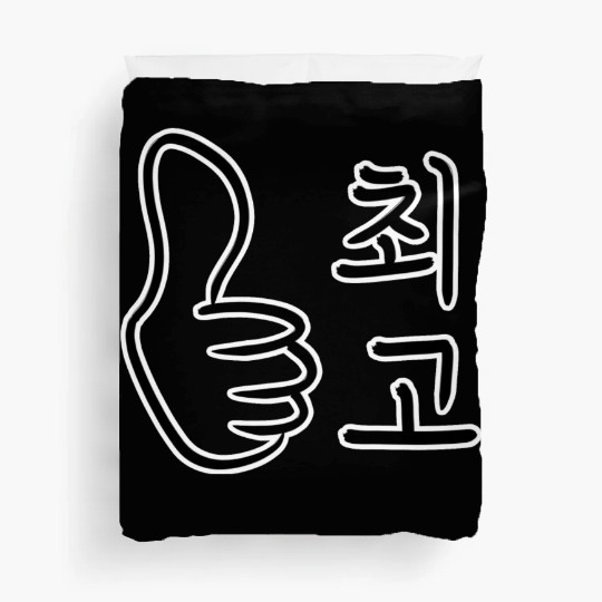 Calligraphic Watchwords – Best in Korean Duvet Covers