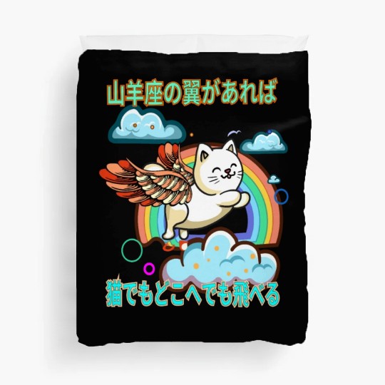 Cat Capricorn Wings (Japanese) Duvet Covers