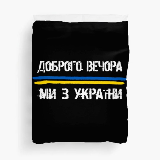 Evening We Are From Ukraine Duvet Covers