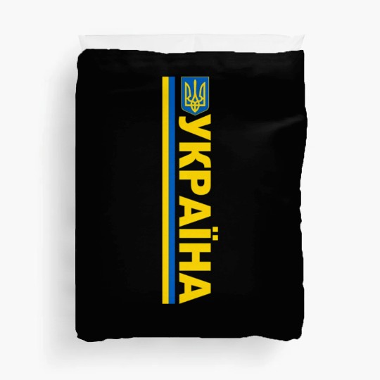 Ukrayina Tryzub Of Ukraine Ukrainian Flag Duvet Covers