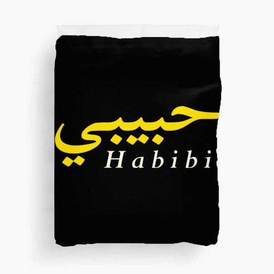 Habibi (My love in both Arabic and English) Duvet Covers