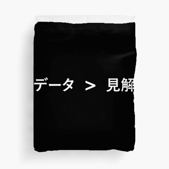 Data is Greater than Opinion - Japanese WT Duvet Covers
