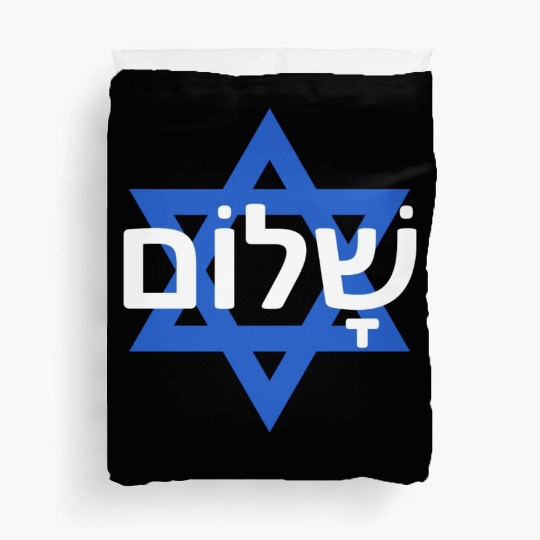 Peace In Hebrew - Israel/Palestine War Duvet Covers