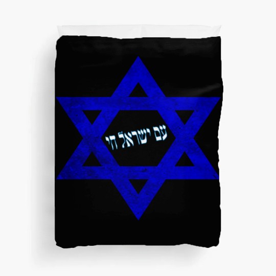 Stand with Israel Duvet Covers