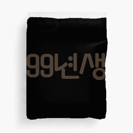 Born in 1999 in Korean Language Duvet Covers