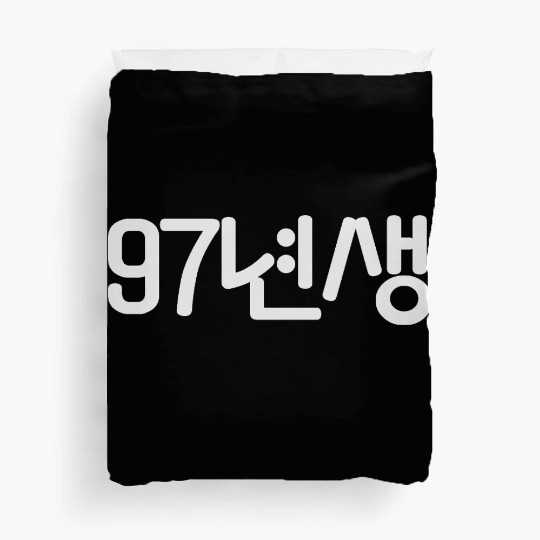 Born in 1997 in Korean Language Duvet Covers
