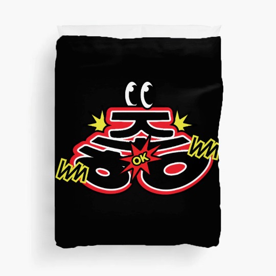 “OK” in Korean Hangul – Bold & Comic Style Approva Duvet Covers