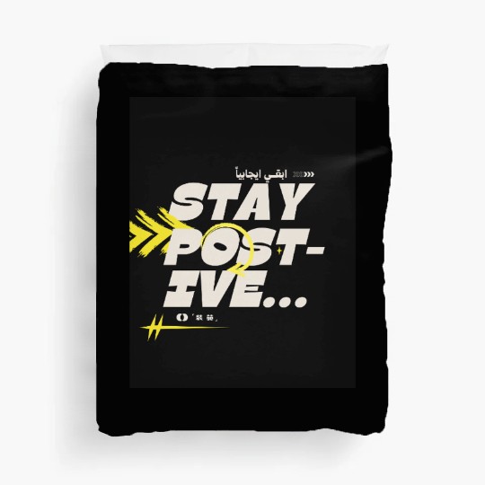 Stay Positive | Motivational Aesthetic Duvet Covers
