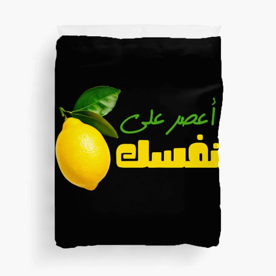 Egyptian Proverb.Squeeze a Lemon on Yourself Duvet Covers