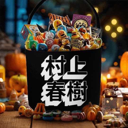 Haruki Murakami Japanese Fabric Baskets