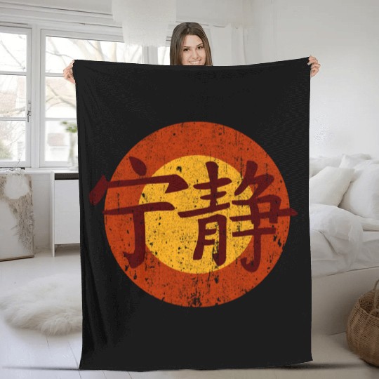 Serenity Symbol - Firefly Fleece Blankets