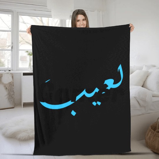 Gamer" Fleece Blankets with a Modern and Unique Design