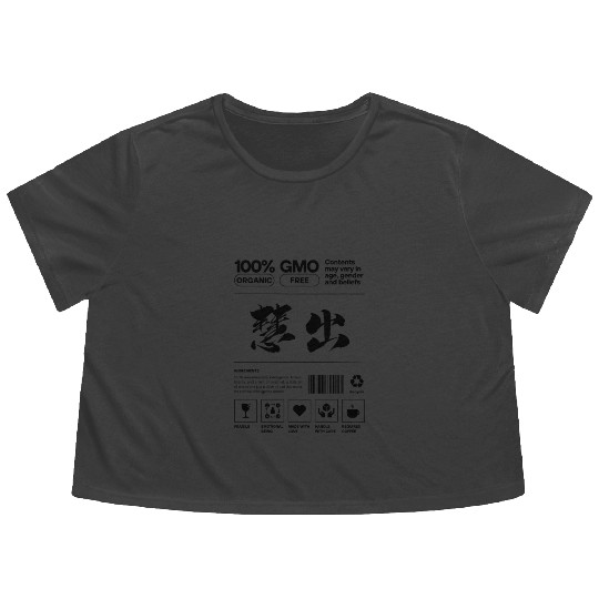 "慧出" (Eddy, Eddie) - Cool Kanji-name Flowy Cropped Tees