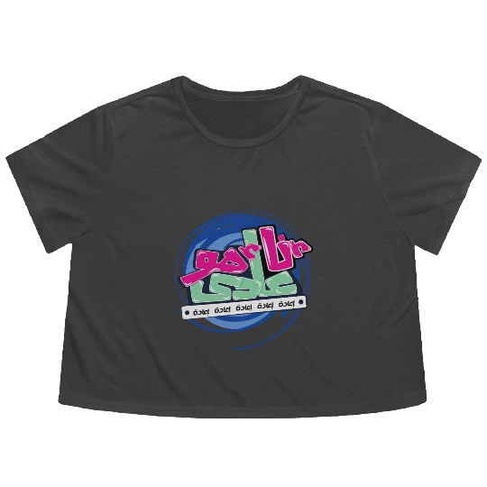 Urban Re-Run Arabic Graffiti Flowy Cropped Tees – Bold Street