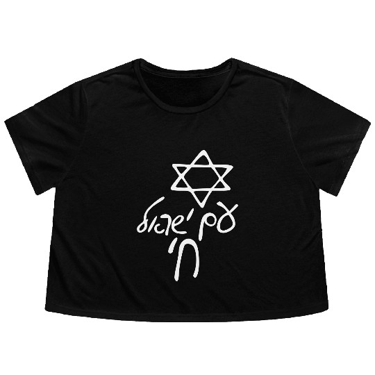 Am israel chai Flowy Cropped Tees