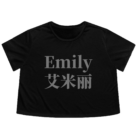 The Name Emily in Chinese Words Flowy Cropped Tees