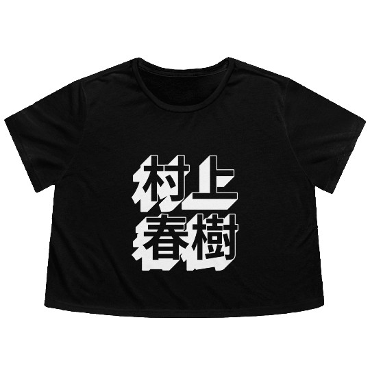 Haruki Murakami Japanese Flowy Cropped Tees