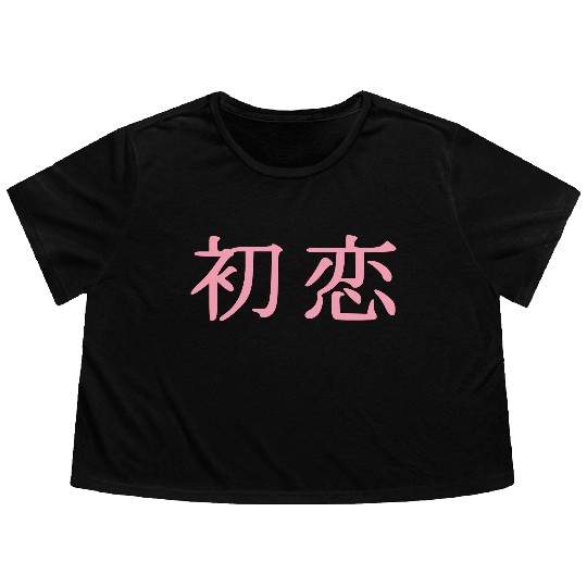 初恋❤First Love in Japanese Kanji-Romantic Words❤ Flowy Cropped Tees