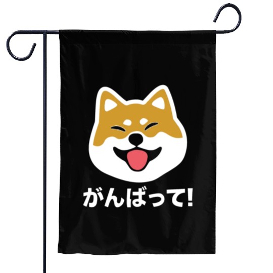 Never Give Up Shiba Inu Japanese Dog Garden Flags