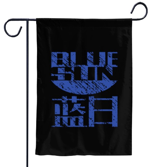 Blue Sun Logo Garden Flags