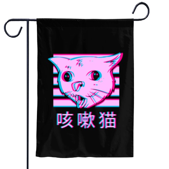 Coughing Cat Meme - Funny Ugly Cat meme vaporwave Garden Flags