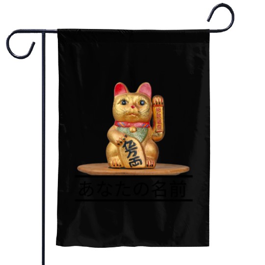 Japanese cat Garden Flags