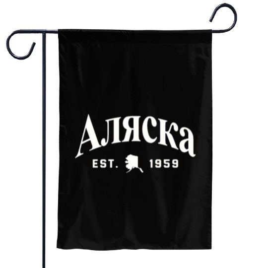 Alaska Garden Flags Men's Women Children USA North Pole