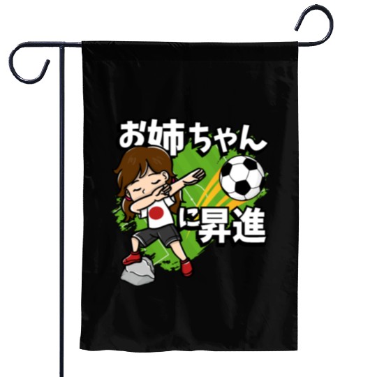 Promoted To Big Sister Soccer Player Japanese Flag Garden Flags
