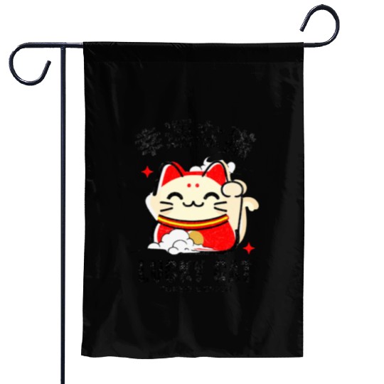 Lucky Cat Tokyo Desing Japanese Writing Garden Flags