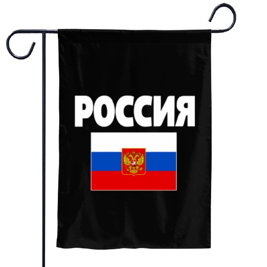 Russia Flag Russian Poccna Flags Garden Flags