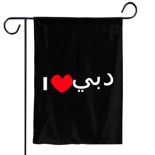i love dubai Garden Flags