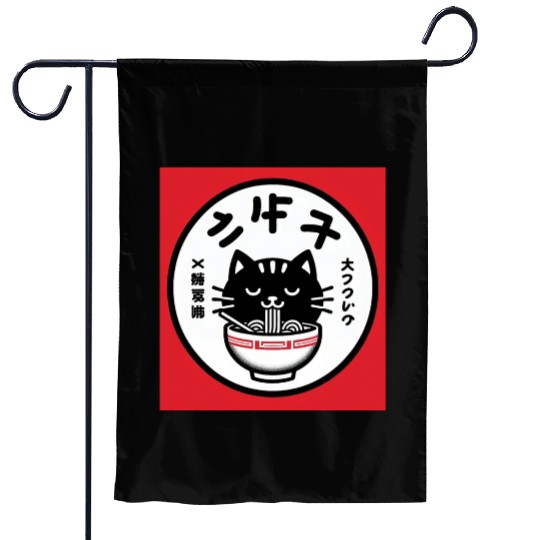 Vintage-Inspired Kawaii Cat Enjoying Japanese Rame Garden Flags