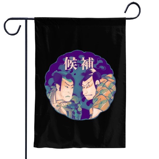 Two Samurai Warriors are in a duel Garden Flags