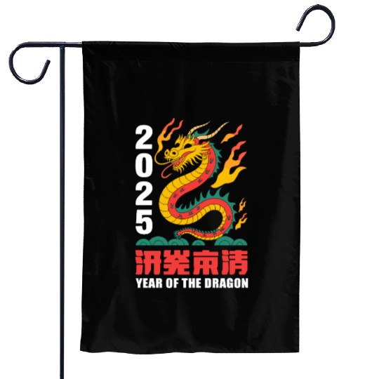 new year of the dragon Garden Flags